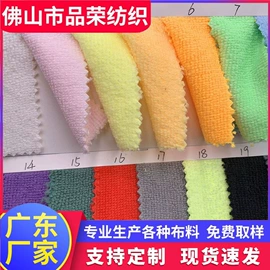 毛巾布;绒布;汗布