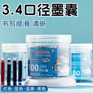 Barrel Pen Universal Ink Sac 3.4mm Pen Pupil Ink Sac Ink Blue Erasable Pure Blue Universal Crystal Blue Black