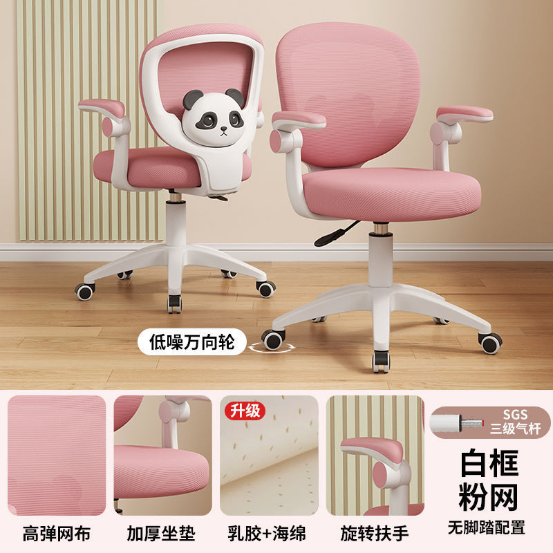 儿童学习椅小学生矫正坐姿可升降写字椅电脑椅家用写作业书桌椅子|undefined
