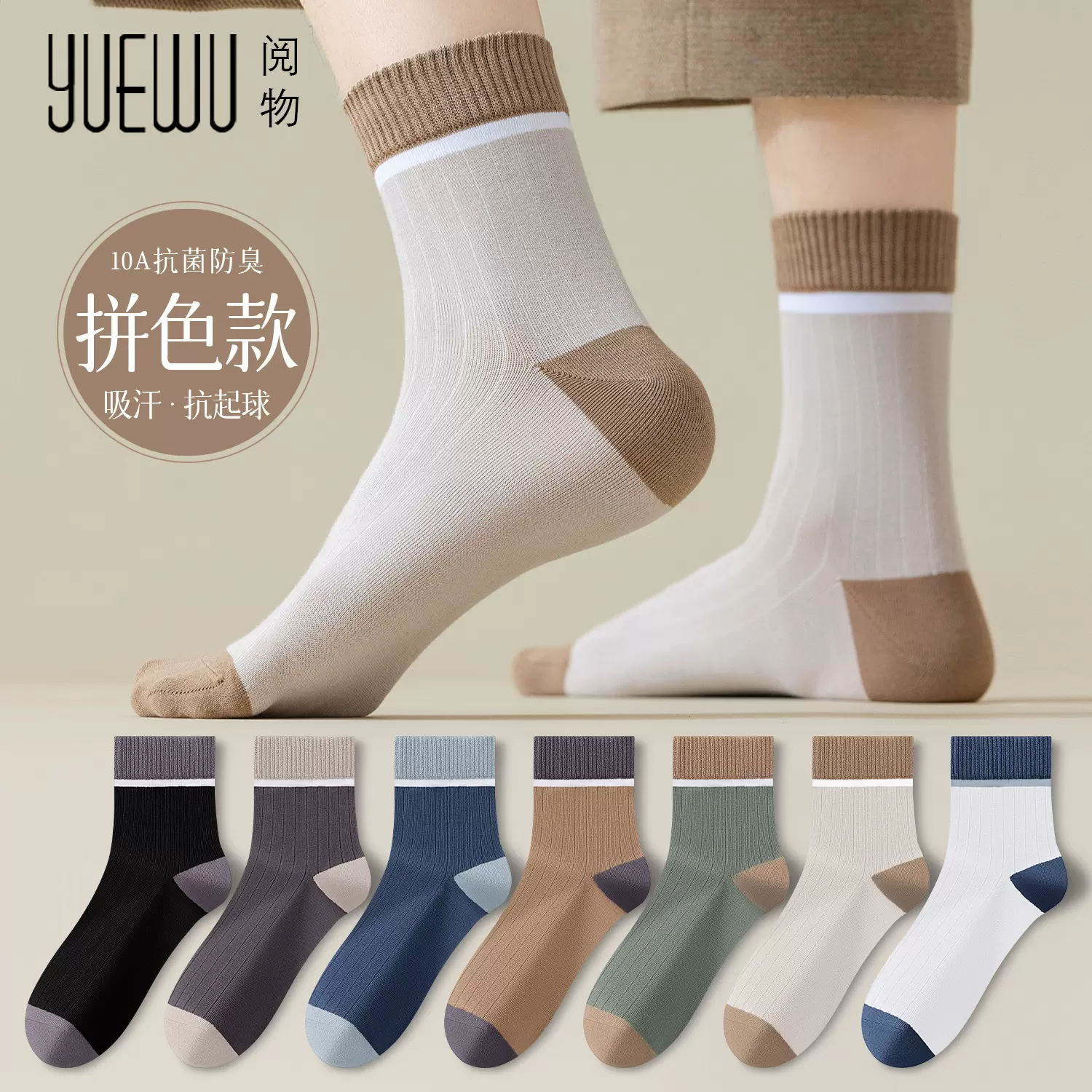 袜子男士秋冬季拼色中筒袜商务休闲长袜透气防滑男袜吸汗诸暨棉袜