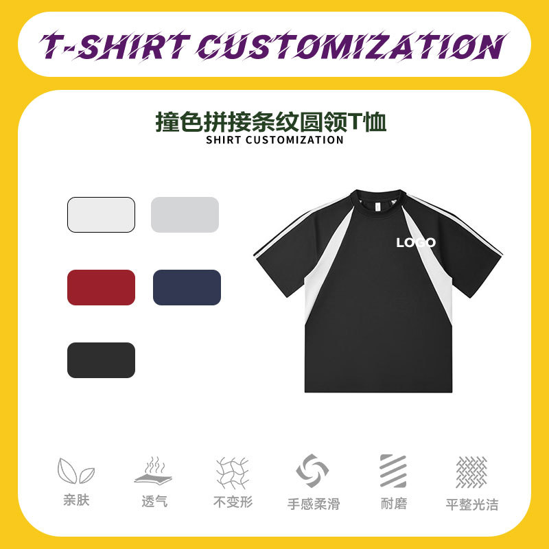 潮牌重磅宽松纯棉撞色T恤工作服定印制LOGO团体服文化衫短袖DIY图