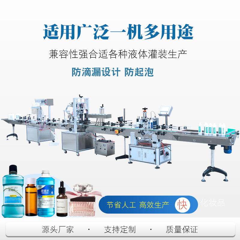 Máquina de llenado de líquido automático de aceite de alcohol blanco perfume cosmético bebida agua de vidrio repelente de mosquitos tinta cuantitativa