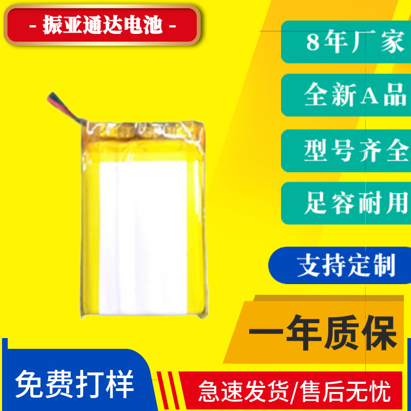 厂销儿童点读书有声书锂电池 503450/523450 1000mah聚合物电池