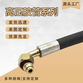 高压钢丝编织胶管 钢丝缠绕胶管煤矿支架液压油管 高压橡胶软管