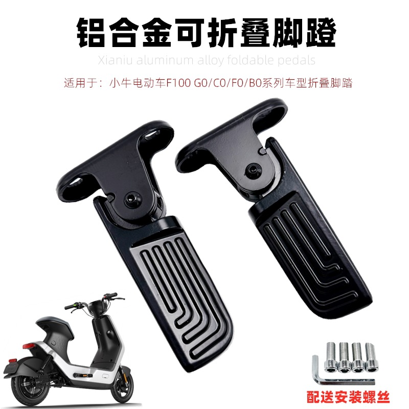 Front Pedal Suitable for Niu Electric Scooter G0/C0/F0/B 100% off Foldable Pedal