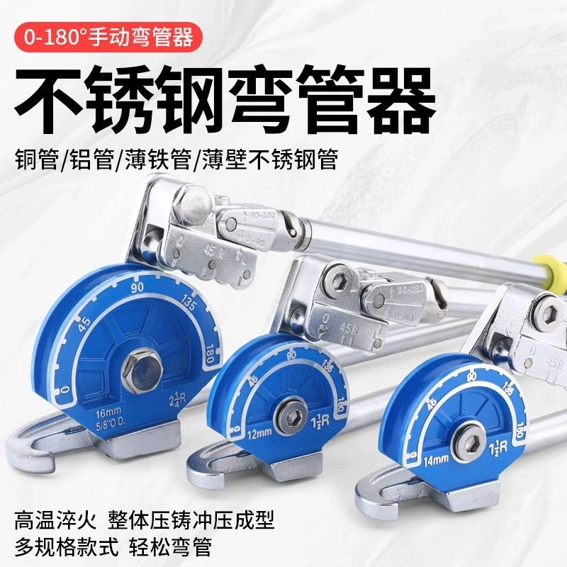 Ручной изгиб трубы из нержавеющей стали бесшовный стальной трубы белая стальная труба медная труба алюминиевая труба изгиба 8/10/12/14/16mm