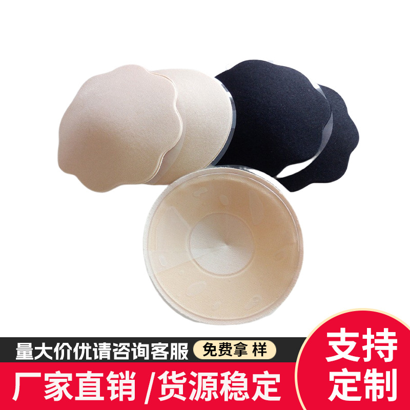 Invisible chest stickers anti-bump exposure areola stickers non-woven surface nipple stickers breathable wedding dress special chest stickers