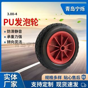 3.00-4����܇PU݆С���K���y �o����Ȧ������݆ݗ�۰����l��݆