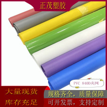 0.4mm夹网布雨棚面料 840D工业用镜面pvc夹网 耐磨箱包贴合布篷布
