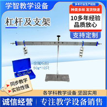 �ܸ˳߼�֧�ܽ�ѧ���Ͻ�ܸ�ƽ������������ѧ��ѧʵ������������