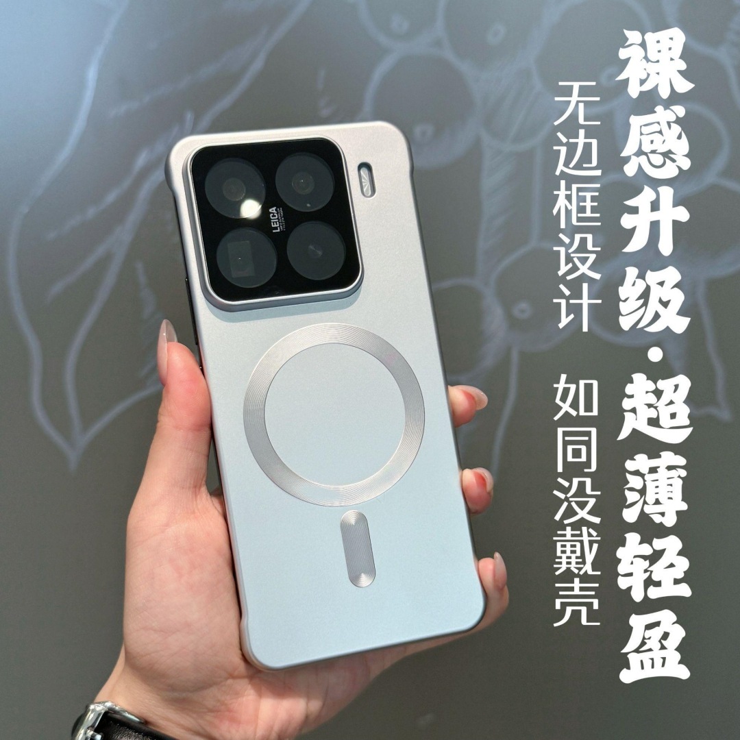 适用小米15pro手机壳新款磨砂超薄无边框小米14pro磁吸保护套散热