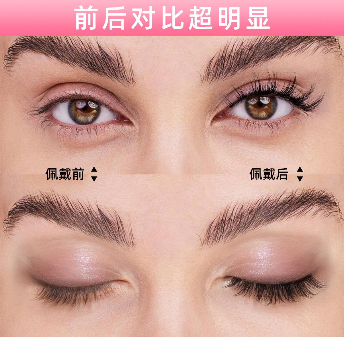 Cross-border European and American fixed-position magnetic false eyelash set: Thick, natural, easy to handle, no glue, no removal, magnetic eyelash suction Application Scenario