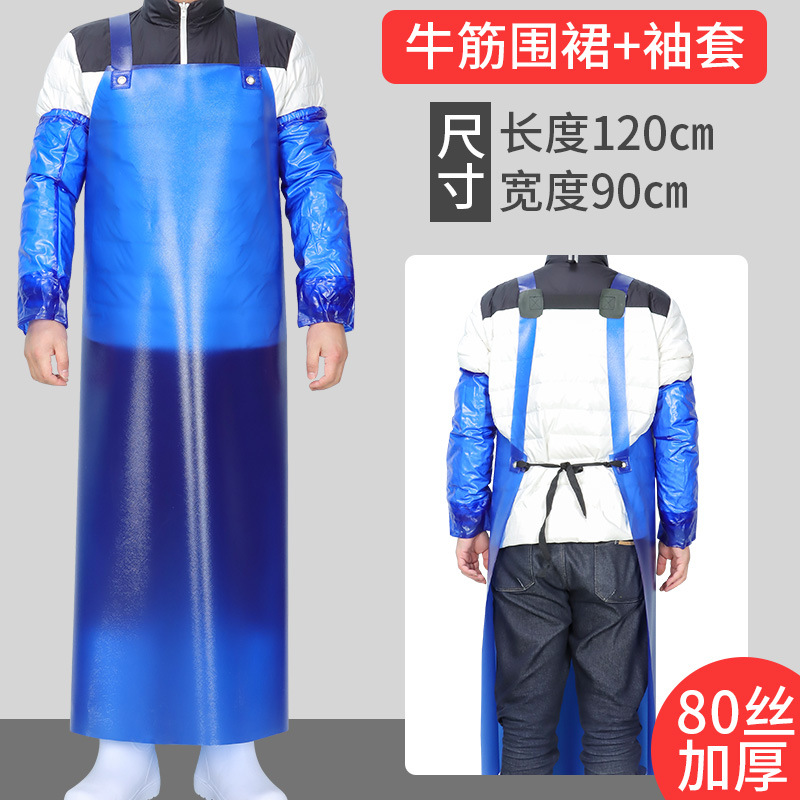 Tendão de carne de seda azul tamanho médio 80 + mangas