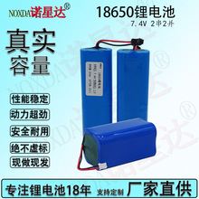 7.4V18650锂电池组可充电按摩枪动力工具音响手持棒灯锂电池定制