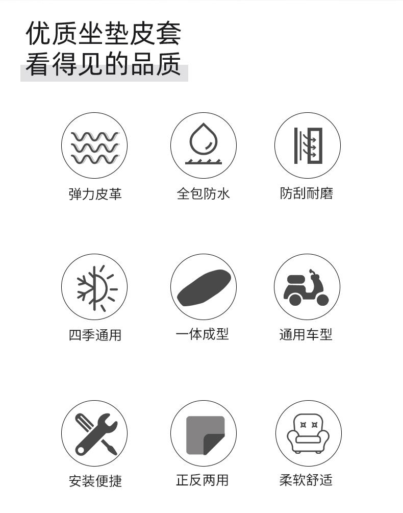 Electric vehicle and motorcycle full-cover leather seat cover, suitable for all seasons, high elasticity, thickened, full coverage