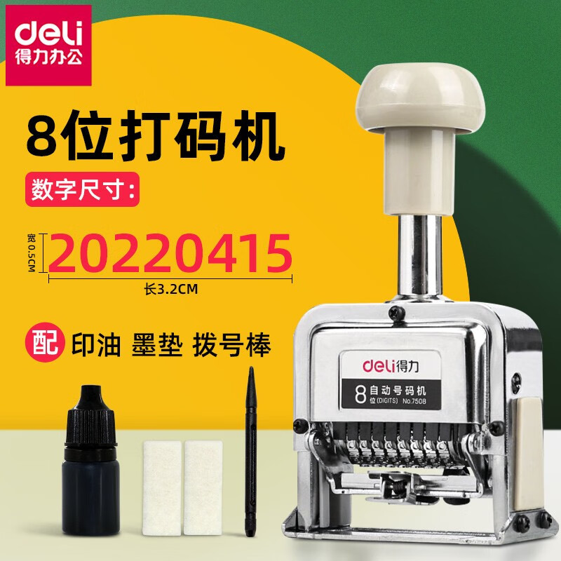 DeLixi Stationery Model 7508 Eight-Digit Automatic Numbering Machine with Date Automatic Numbering Machine Coding Machine