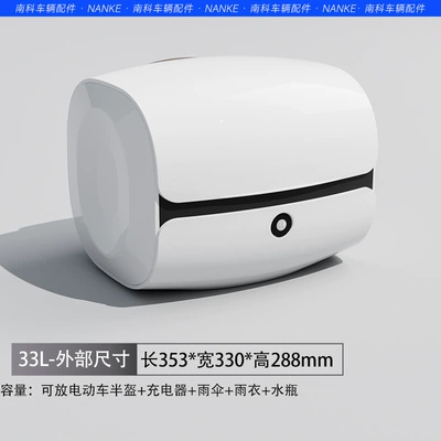 Rear Trunk, Scooter Trunk, Foreign Electric car tail box - white-key-lock-factory-direct-sales-sponge-backrest-double-layer-liner