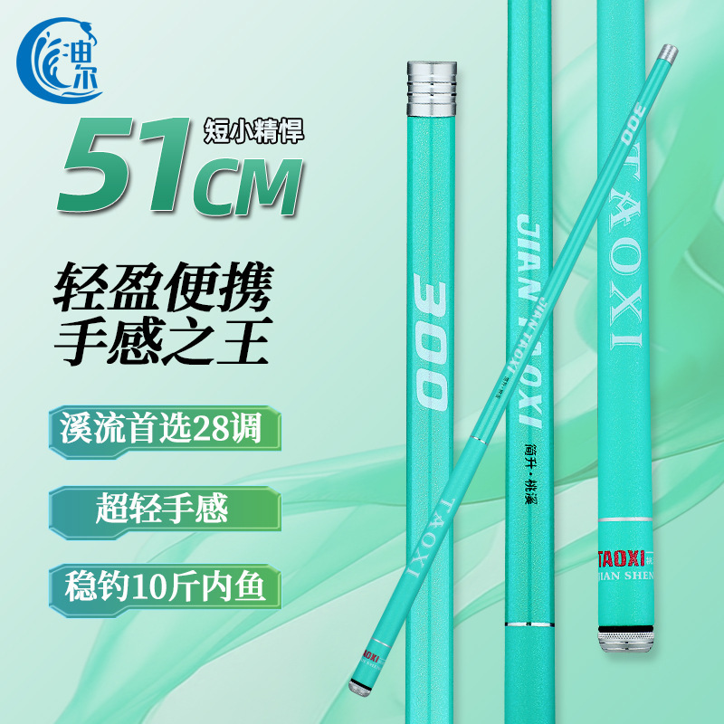 Yuer Short Stream Rod 28, Ultra-Light Hard Pink Hand Rod, Suitable for Rockfish, Peach Stream, Small Mixed Fish, Crucian Carp Rod, Wholesale and Dropshipping