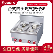 ��˹��JUS-TR-4������t̨ʽ���^����ȼ�����Рt�ϻ�������C