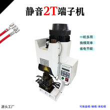 東莞廠家超靜音重型端子機 多芯線柳壓接機免換模 自動4T端子壓機