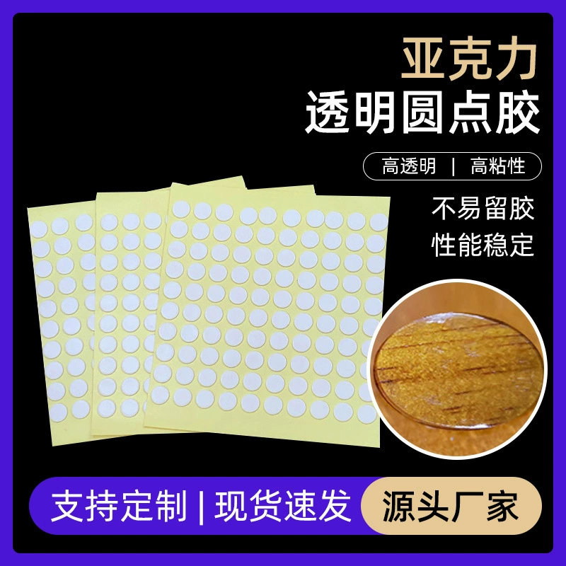 Прозрачный акриловый двухсторонний клей бесшовные водонепроницаемые украшения автомобиля вспомогательная наклейка чашка для воды Смола DIY нано клейкая наклейка