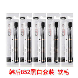 一刷优品韩后牙刷合集软毛中毛成人男女牙刷情侣2支装单支装批发