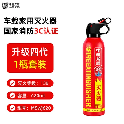 Vehicle-mounted water-based fire extinguisher, car annual inspection, home use, explosion-proof, high-temperature resistant, portable fire-fighting equipment (Vehicle fire extinguisher) - 13b-red-620ml-car-and-home-use-1-bottle