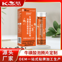 定制 牛磺酸泡腾片 固体饮料代加工 复合维他命b提神现货批发代发
