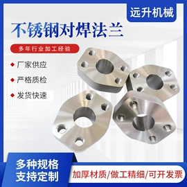 法兰;接头;CNC加工