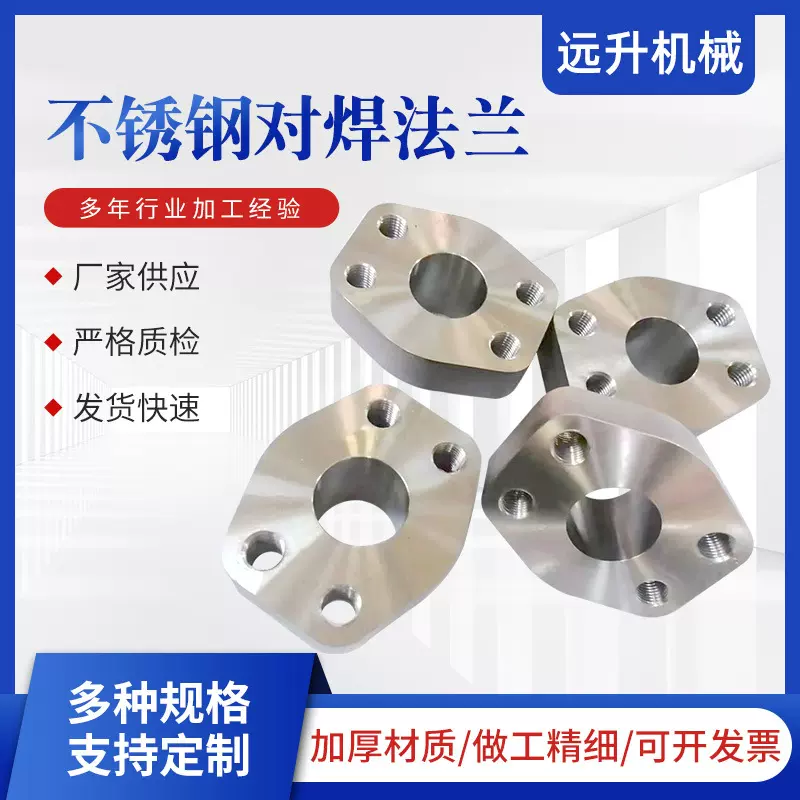 不锈钢对焊法兰液压法兰高压液压法兰AFSA对接法兰SAE焊接式法兰