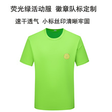 t恤短袖广告衫纯棉透气班服工作服定广告文化衫工衣印制LOGO