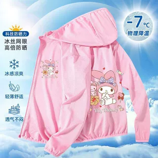 库洛米儿童连帽防晒衣夏季男童女童库洛米拉链连帽网眼皮肤衣外套