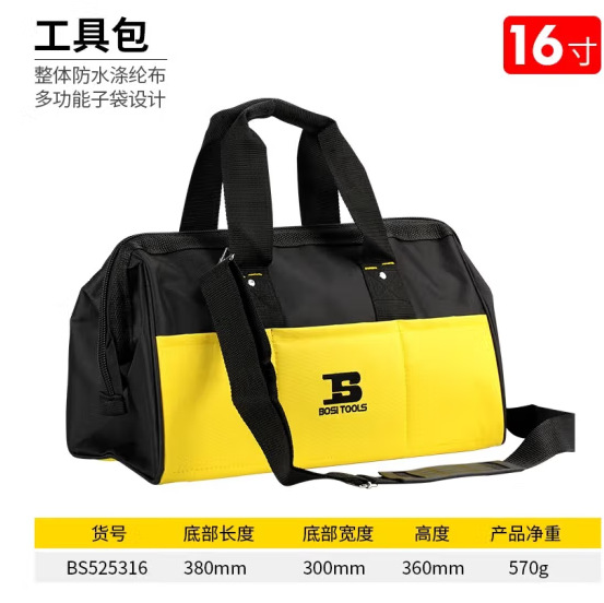 16inch tool kit bs525316