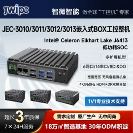 工控电脑产品;迷你电脑;工控主板