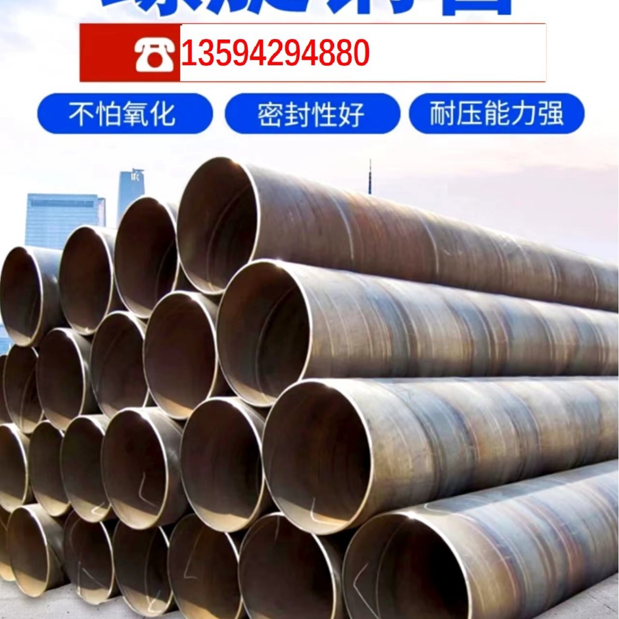 供应贵州遵义市螺旋钢管 630*10 IPN2710饮用水防腐钢管