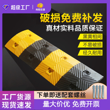 加厚黄黑成品减速带 小区必备橡胶缓冲高速道路减速带铸钢线槽板-阿里巴巴