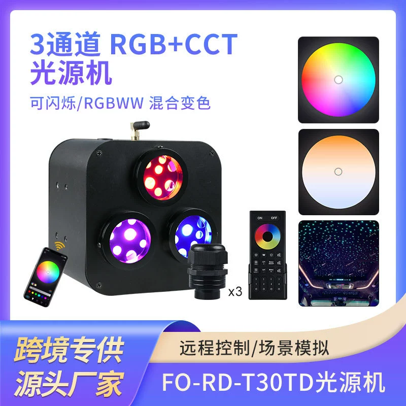 Mobile phone, light source, colorful starry sky, three colors, high power, 30W