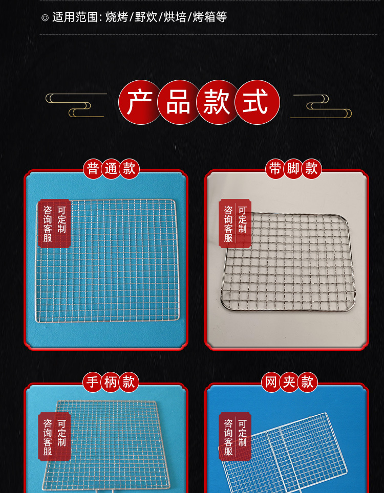 烧烤网_04