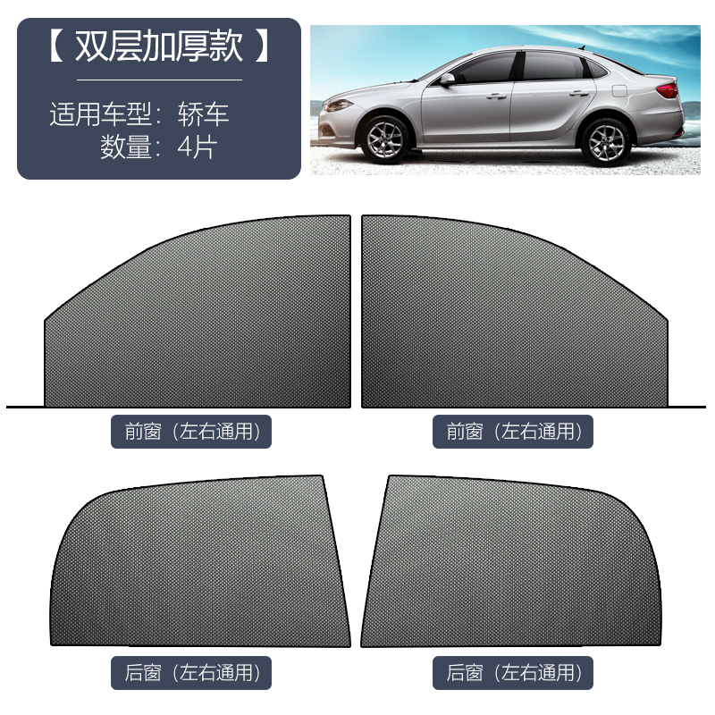 Car【Full car 4-piece set】Imported carbon gauze Ventilation and anti-mosquito