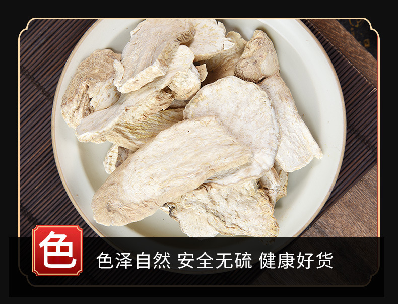 Tian Hua Fen Slices (Trichosanthes kirilowii Root) — Dried Gua Lou Root for Tea & Soup key features