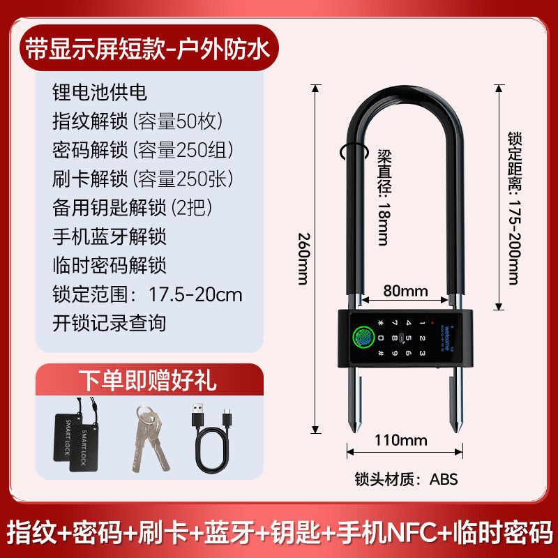 指纹U型锁玻璃门密码锁商铺办公室U形锁挂锁室外智能电子插锁工厂|undefined