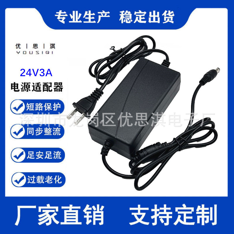 24V3A power adapter 72W LED light bar light strip 24 volt printer water pump RO water purifier power supply