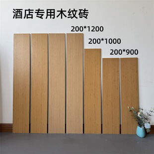 全季酒店专用木纹砖200X900 星级民宿连锁店竹纹砖阳台卫生间墙砖-阿里巴巴