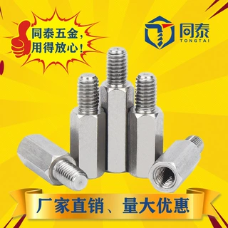 不锈钢六角螺柱单通螺栓支撑柱连接柱阴阳柱六角隔离柱定制厂家
