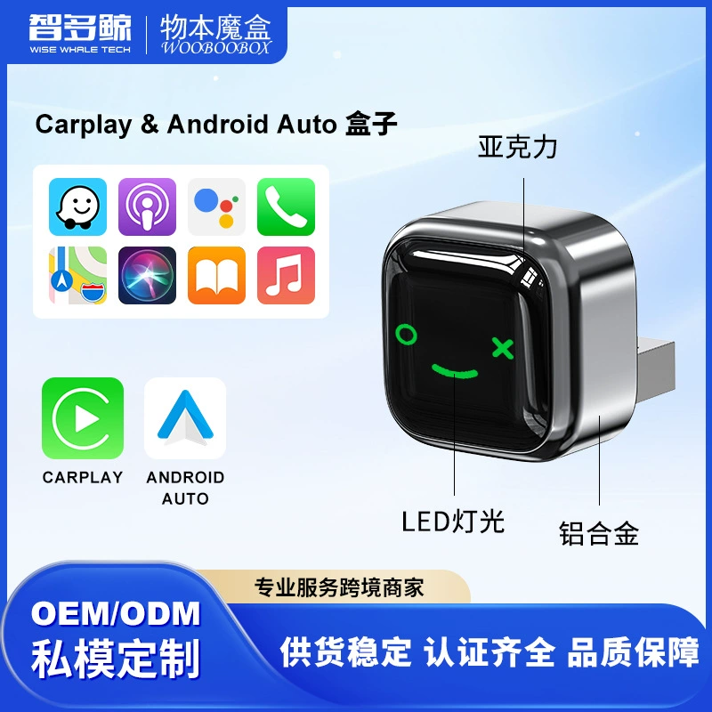 Беспроводной автомобильный адаптер CarPlay с горизонтальным подключением, Android Auto, умный 2-в-1 адаптер CarPlay для автомобилей