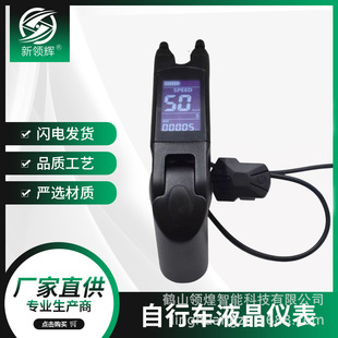 Lcd Embedded Lithium Battery Mountain Bike Instrument Lg1 Instrument Panel Display Lcd Screen High Precision Display