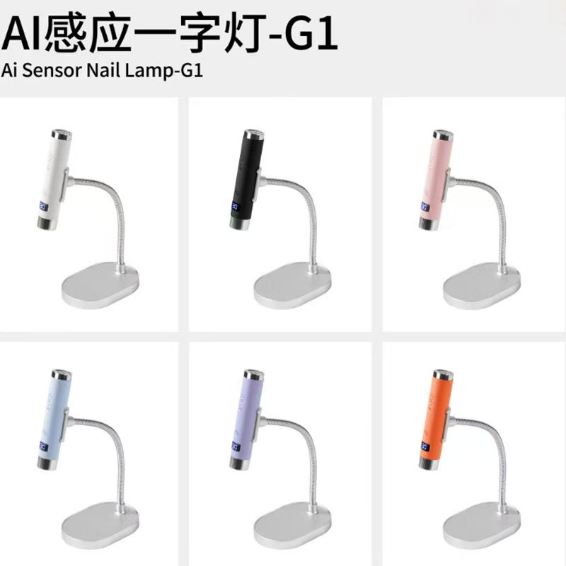 跨境AI桌面智能触控感应贴甲片速干美甲灯贴钻固化灯一字灯便携|undefined
