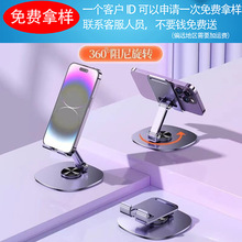 全金属新手机支旋转桌面直播手机用支撑万能通用叠子多功能