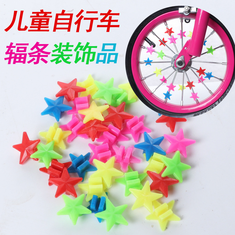 Bicycle spokes decorations star decorations stroller accessories colored beads mountain bike spokes accessories colored beads Bicycle spokes decorations star decorations stroller accessories colored beads mountain bike spokes accessories colored beads