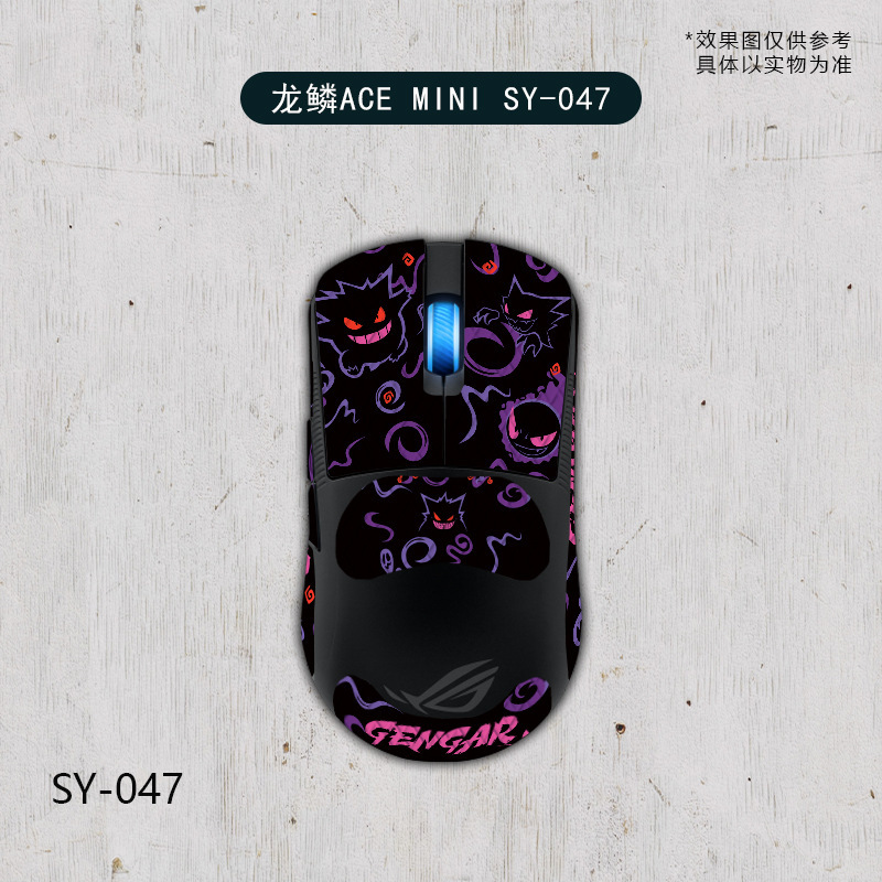 ROG龍鱗ACE miniマウス滑り止め貼り全包帯背貼りトカゲ皮防汗吸汗卸売りに適している|undefined